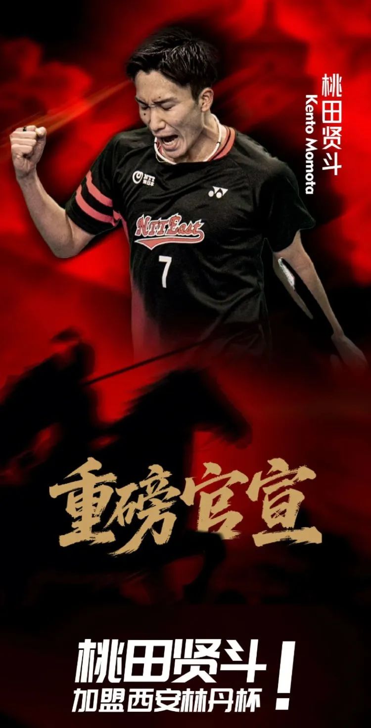中国羽毛球队血洗英格兰羽毛球队，桃田贤斗统治全场的简单介绍